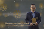 รางวัลนักวิจัยดีเด่น มหาวิทยาลัยมหาสารคาม ประจำปี 2561 (ผู้ช่วยศาสตราจารย์ ดร.สุรศักดิ์ ไชยสงค์)