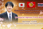 วีดิทัศน์เฉลิมพระเกียรติ His Imperial Highness Prince Akishino of Japan