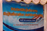มมส จัดโครงการปัจฉิมนิเทศนิสิตกู้ยืมเงินกองทุนเงินกู้ยืมเพื่อการศึกษา ประจำปี 2562