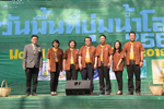 มมส จัดงานวันพื้นที่ชุ่มน้ำโลก พื้นที่ชุ่มน้ำและการเปลี่ยนแปลงภูมิอากาศ