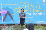 กิจกรรมออกกำลังกายเพื่อสุขภาพ MSU Aerobic Dance for health
