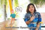 E4S After School : EP.2 (การสนทนากับชาวต่างชาติ)