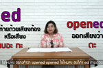 E4S After School : EP.3 (การออกเสียงภาษาอังกฤษ)