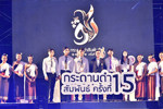 คณะศึกษาศาสตร์ มมส เป็นเจ้าภาพจัดโครงการกระดานดำสัมพันธ์ ครั้งที่ 15