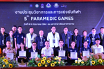 คณะแพทยศาสตร์ มมส จัดประชุมวิชาการและการแข่งขันกีฬาสมาพันธ์นิสิตนักศึกษาปฏิบัติการฉุกเฉินการแพทย์แห่งประเทศไทย PARAMEDIC GAMES ครั้งที่ 5
