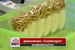 สุดยอดนวัตกรรม 