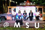 มมส จัดโครงการรณรงค์ให้ความรู้เกี่ยวกับโรคที่พึงระวังสำหรับนิสิตมหาวิทยาลัยมหาสารคาม ประจำปี 2563