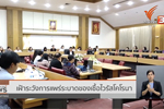 จับตาสถานการณ์ : เฝ้าระวังการแพร่ระบาดของเชื้อไวรัสโคโรนา : ThaiPBS  (31 ม.ค. 63)