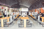 ตลาดน้อย มมส 2020