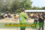 สีสันกิจกรรมวันชุ่มน้ำโลก 2563