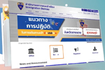 แนะนำการรายงานตัว 90 วัน ทางออนไลน์ สำหรับชาวต่างชาติ (Notification of staying in the kingdom 90 Day)