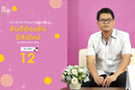 ยินดีต้อนรับนิสิตใหม่ ประจำปีการศึกษา 2563 รุ่น ภุมริน 12