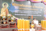 ประมวลภาพกิจกรรม พิธีถวายเทียนพรรษา และผ้าอาบน้ำฝน เนื่องในเทศกาลวันเข้าพรรษา มหาวิทยาลัยมหาสารคาม ประจำปี 2563
