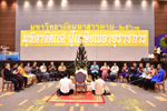 มมส จัดงานแสดงมุทิตาจิตแด่ผู้เกษียณอายุราชการ ประจำปี 2563