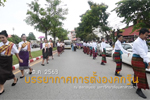 บรรยากาศการตั้งองค์กฐินสามัคคี มหาวิทยาลัยมหาสารคาม ประจำปี 2563