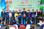 มมส จัดงานวันเกษตรและเทคโนโลยี ครั้งที่ 19 มหกรรมบริการวิชาการ