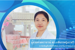 รางวัลเชิดชูเกียรตินักวิจัยดีเด่น มหาวิทยาลัยมหาสารคาม ประจำปี 2563 (ผู้ช่วยศาสตราจารย์ เภสัชกรหญิงราตรี สว่างจิตร)