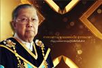 ปริญญากิตติมศักดิ์ มหาวิทยาลัยมหาสารคาม ประจำปี 2563 (ศาสตราจารย์ นายแพทย์จรัส สุวรรณเวลา)