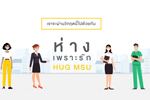 social distancing ห่ า ง..เพราะรัก ฮัก MSU (Ver.ไทย)