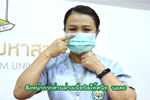 มมส เเนะนำการใช้หน้ากากอนามัยที่ถูกต้อง ป้องกันการแพร่ระบาดของเชื้อโรค COVID-19