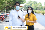 รายการ ก้าวต่อไป มมส : ตอน การปรับปรุงถนนภายในมหาวิทยาลัยมหาสารคาม