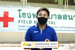 ก้าวต่อไป มมส : โรงพยาบาลสนาม