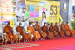 วันคล้ายวันสถาปนามหาวิทยาลัยมหาสารคาม ครบรอบ 53 ปี