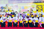 มมส มอบรางวัลเชิดชูเกียรติ เนื่องในวันคล้ายวันสถาปนามหาวิทยาลัย 53 ปี