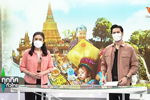ทุกทิศทั่วไทย : เครื่องดื่มตรีผลาสูตรน้ำตาลน้อย จ.มหาสารคาม : ThaiPBS  (31 ม.ค. 65)