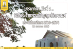 บรรยากาศวันที่สอง พิธีพระราชทานปริญญาบัตร มหาวิทยาลัยมหาสารคาม (21 เมษายน 2565)