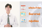 แนะนำการลงทะเบียนเรียนน้องใหม่ #มมส2565 #เสือดาว13 #MSUTV #Mahasarakhamuniversity