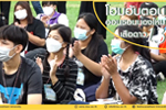 โฮมฮับต้อน ออนซอนน้องใหม่ รุ่นเสือดาว 13