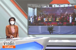 ข่าวดึกไทยพีบีเอช : จ.มหาสารคาม จัดงานเทศกาลคักแท้แกดำ ฟังลำเพลิน เดินสะพาน : Thai PBS (12 ก.ค. 65)
