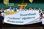 คณะเภสัชศาสตร์ มมส สนับสนุนให้มีเภสัชกรปฏิบัติการ ณ ร้านยาเต็มเวลา Good Pharmacy Practice