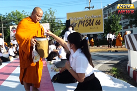 น้องใหม่ มมส รุ่นจามรี 13 ทำบุญตักบาตรรับเปิดเทอม