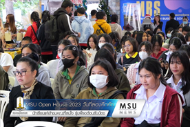 MSU Open House 2023 วันที่สองคึกคัก นักเรียนแห่เข้าชมคณะที่สนใจ รุ่นพี่รอต้อนรับน้อง