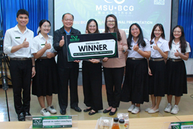 นิสิต มมส นำเสนอ MSU BCG Hackathon Final Presentation ทีมตรีหมอกระตุก คว้ารางวัลชนะเลิศ