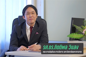 งานวิจัยและนวัตกรรม มมส (Research and Innovation MSU) : การวิเคราะห์ภาพดิจิทัลขั้นสูง เพื่อระบุพื้นที่ภาพจอประสาทตา