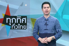 ทุกทิศทั่วไทย : มมส พัฒนาเลี้ยงปลานิลระบบไบโอฟลอค : Thai PBS (21 ส.ค. 67)