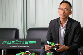 งานวิจัยและนวัตกรรม มมส (Research and Innovation MSU) : Educationnal Robotic Training Service Model in Community Schools