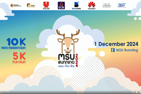 LIVE : MSU RUNNING 2024 แลน-ปัน-ฝัน 