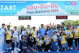 MSU RUNNING 2024 ชวนวิ่ง เเลน-ปัน-ฝัน