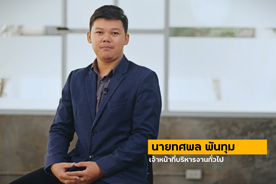 การขอตำแหน่งที่สูงขึ้น ของพนักงานสายสนับสนุนมหาวิทยาลัยมหาสารคาม