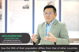 งานวิจัยและนวัตกรรม มมส (Research Innovation MSU) : การถอดรหัสพันธุกรรมทั้งจีโนมผู้สูงอายุ Genome Decoding of the Elderly