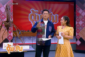 ตุ้มโฮม : นักวิจัย มหาวิทยาลัยมหาสารคาม พบสัตว์เลื้อยคลานบิน พญาครุฑ มีมาแล้ว 130 ล้านปี : ช่อง 3 HD (1 ก.ค. 68)