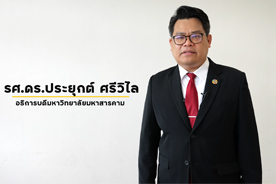 มมส มอบโอกาสทางการศึกษาให้แก่ครอบครัวทหารผู้เสียสละ พร้อมย้ำบทบาทการอยู่ร่วมกันอย่างสันติในสังคม