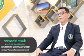 งานวิจัยและนวัตกรรม มมส (Research and Innovation MSU) : การพัฒนาต้นตำรับสเปรย์นาโนอิมัลชันจากสารสกัดไพล Formulation of nano-emulsion sprays from Plai extract