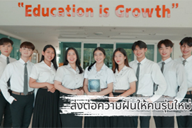 กยศ. คือโอกาส อย่าปล่อยให้มันหายไป เพราะคุณไม่ใช้คืน